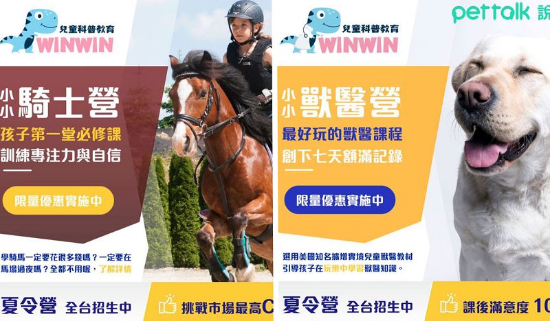 夏令營 冬令營 營隊 國小
